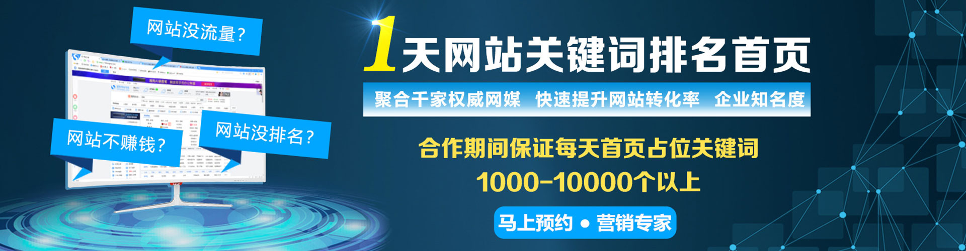 扬中sem优化师